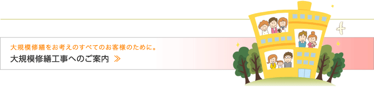 ��K�͏C�U�H���ւ̂��ē�