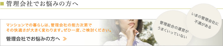 �Ǘ���Ђł��Y�݂̕���