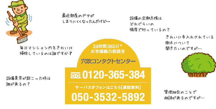 �����R���^�N�g�Z���^�[