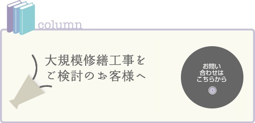 ��K�͏C�U�H�����������̂��q�l�� ���₢���킹�͂����炩��