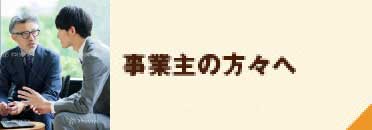 ���Ǝ�̕��X��