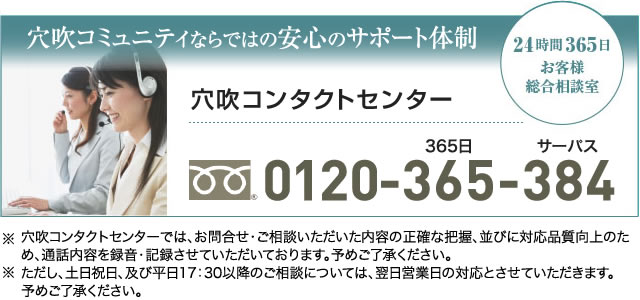 �����R���^�N�g�Z���^�[�̂��₢���킹�͂�����