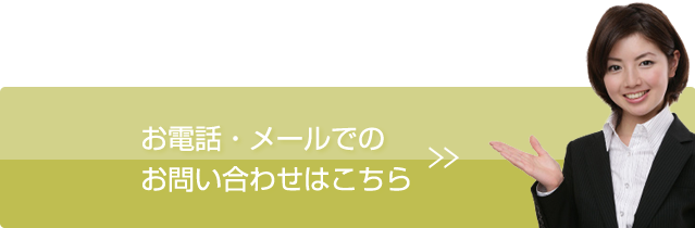 ���d�b�E���[���ł̂��₢���킹�͂�����