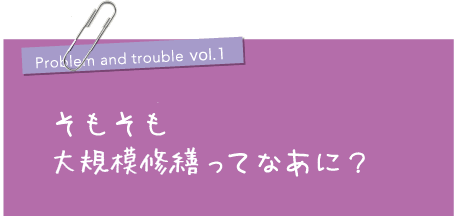 ����������K�͏C�U���ĂȂ��ɁH