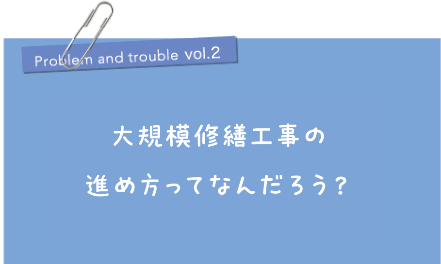 �Ǘ���ЂɃR���T���^���g�Ɩ����˗����鎞���Ăǂ�Ȏ��Ȃ񂾂낤�H