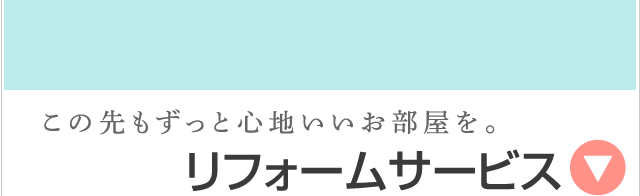 ���̐�������ƐS�n�������������B���t�H�[���T�[�r�X