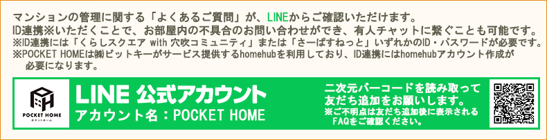LINE�ɂ�邨�₢���킹