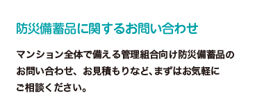 �h�Д��~�i�Ɋւ��邨�₢���킹 �}���V�����S�̂Ŕ�����Ǘ��g�������h�Д��~�i�A���ƒ�Ŕ�����l�����h�Д��~�i�����񋟂��Ă��܂��B���₢���킹�A�����ς���ȂǁA�܂��͂��C�y�ɂ����k���������B