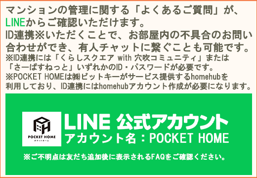 LINE�ɂ�邨�₢���킹