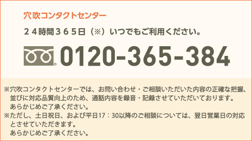 �����R���^�N�g�Z���^�[�@0120-365-384