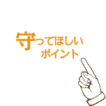 ����Ăق����|�C���g