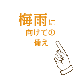 �~�J�Ɍ����Ă̔���