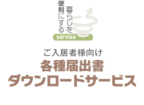 �e��͏o���_�E�����[�h�T�[�r�X