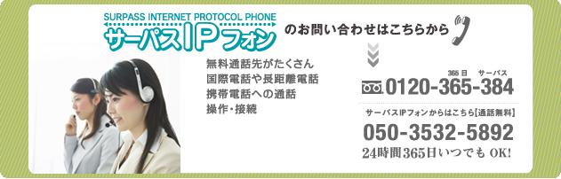 �T�[�p�XIP�t�H���̂��₢���킹�͂����炩��