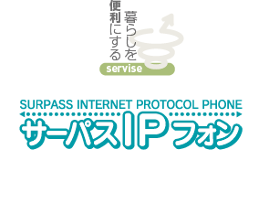 �T�[�p�XIP�t�H��