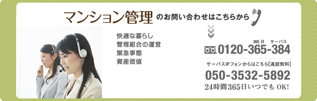 �}���V�����Ǘ��̂��₢���킹�͂����炩��