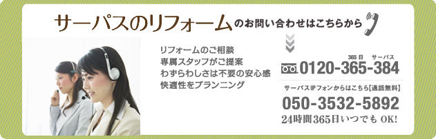 �T�[�p�X�̃��t�H�[���̂��₢���킹�͂����炩��