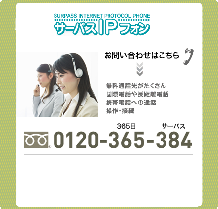 �T�[�p�XIP�t�H���̂��₢���킹�͂����炩��