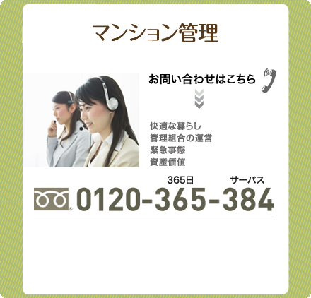 �}���V�����Ǘ��̂��₢���킹�͂����炩��