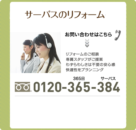 �T�[�p�X�̃��t�H�[���̂��₢���킹�͂����炩��