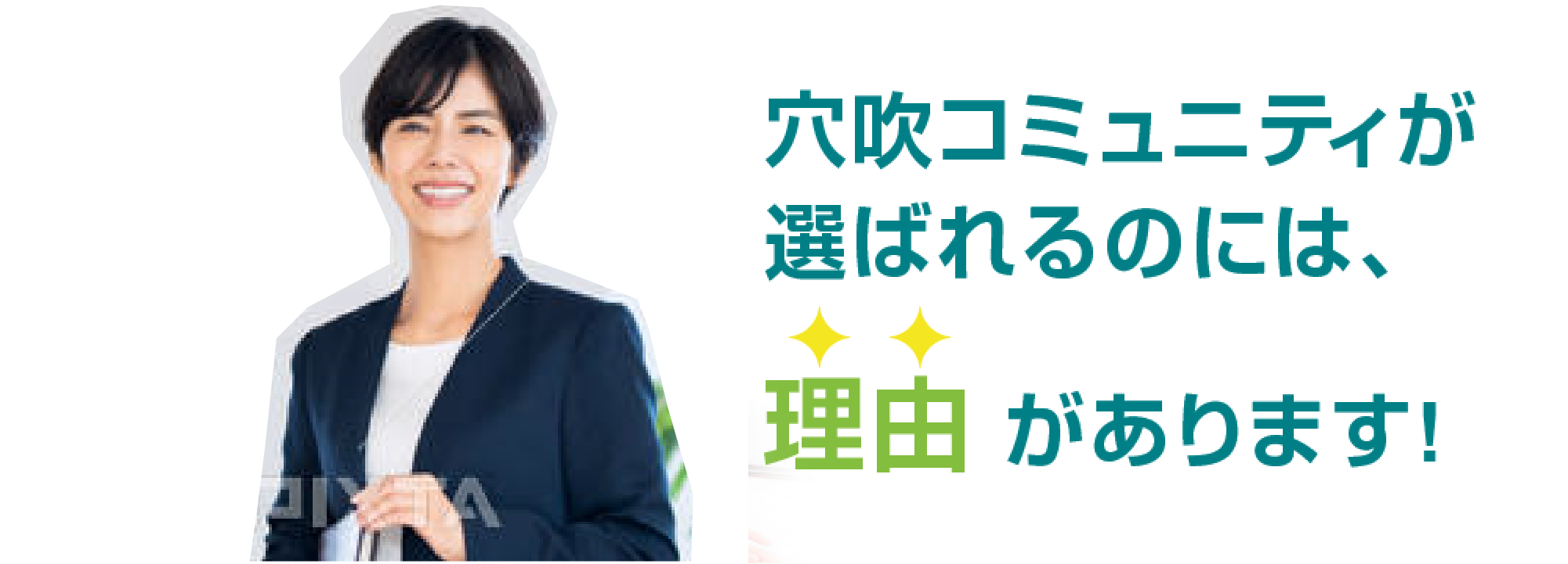 �����R�~���j�e�B���I�΂��̂ɂ́A���R������܂�!