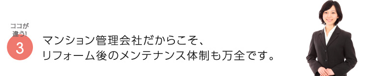 �}���V�����Ǘ���Ђ����炱���A���t�H�[����̃����e�i���X�̐������S�ł��B