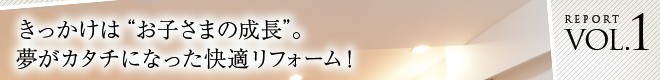 REPORT VOL.1���������́g���q���܂̐����h�B�����J�^�`�ɂȂ������K���t�H�[���I