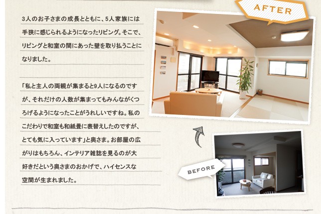 3�l�̂��q���܂̐����ƂƂ��ɁA5�l�Ƒ��ɂ͎苷�Ɋ�������悤�ɂȂ������r���O�B�����ŁA���r���O�Ƙa���̊Ԃɂ������ǂ���蕥�����ƂɂȂ�܂����B�u���Ǝ�l�̗��e���W�܂��9�l�ɂȂ�̂ł����A���ꂾ���̐l�����W�܂��Ă��݂�Ȃ����낰��悤�ɂȂ������Ƃ����ꂵ���ł��ˁB���̂������Řa�����a����ɕ\�ւ������̂ł����A�ƂĂ��C�ɓ����Ă��܂��v�Ɖ����܁B�������̍L����͂������A�C���e���A�G��������̂���D�����Ƃ��������܂̂������ŁA�n�C�Z���X�ȋ�Ԃ����܂�܂����B