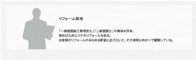 �u�ꋉ���z�{�H�Ǘ��Z�m�v�u�񋉌��z�m�v�̎��i�����L�B

���݂͋�B�G���A�̃��t�H�[����S���B

���q�l�̃��t�H�[���̂�����v�]�ɉ��������ƁA���̌����Ɍ������ĕ������Ă���B

