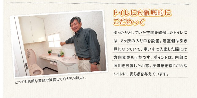 �g�C���ɂ��O��I�ɂ�������� �������Ƃ��Ă�����Ԃ��m�ۂ����g�C���ɂ́A2�����̓������ݒu�B

�������͈����˂ɂȂ��Ă��āA�Ԃ����œ��������ۂɂ͕����ύX���\�ł��B

�|�C���g�́A�����ɏƖ���ݒu���������B

�����������������ȃg�C���ɁA���炬��^���Ă��܂��B

