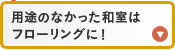 �p�r�̂Ȃ������a���̓t���[�����O�ɁI