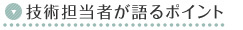 �Z�p�S���҂����|�C���g