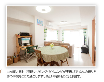 �����ۂ����ނŖ��邢���r���O�E�_�C�j���O�������B�u�݂�Ȃ̋A���҂��Ԃ������ŉ߂����܂��B�y�������Ԃ������v�Ɖ����܁B