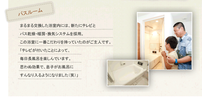 �o�X���[���@�܂�܂���������������ɂ́A�V���Ƀe���r�ƃo�X�����E�g�[�E���C�V�X�e�����̗p�B���̗����Ɉ�Ԃ������������Ă����̂�����l�ł��B�u�e���r���t�������Ƃɂ���āA���������C���y����ł��܂��B�v��ʌ��ʂŁA���q�������C�ɂ���Ȃ����悤�ɂȂ�܂����i�΁j�v