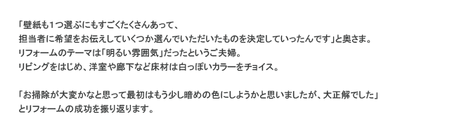 �u�ǎ����P�I�Ԃɂ��������������񂠂��āA�S���҂Ɋ�]�����`�����Ă������I��ł������������̂����肵�Ă�������ł��v�Ɖ����܁B���t�H�[���̃e�[�}�́u���邢���͋C�v�������Ƃ������v�w�B���r���O���͂��߁A�m����L���ȂǏ��ނ͔����ۂ��J���[���`���C�X�B�u���|������ς��ȂƎv���čŏ��͂��������Â߂̐F�ɂ��悤���Ǝv���܂������A�吳���ł����v�ƃ��t�H�[���̐�����U��Ԃ�܂��B