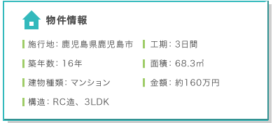 �������@�{�s�n�F���������������s�@�z�N���F16�N�@������ށF�}���V�����@�\���FRC���A3LDK�@�H���F3���ԁ@�ʐρF68.3㎡�@���z�F160���~