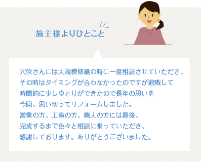 �{��l���ЂƂ��Ɓ@��������ɂ͑�K�͏C�U�̎��Ɉ�x���k�����Ă��������A���̎��̓^�C�~���O������Ȃ������̂ł����ސE���Ď��ԓI�ɏ�����Ƃ肪�ł����̂Œ��N�̎v��������A�v���؂��ă��t�H�[�����܂����B�c�Ƃ̕��A�H���̕��A�E�l�̕��ɂ͍Ō�A��������܂ŐF�X�Ƒ��k�ɏ���Ă��������A���ӂ��Ă���܂��B���肪�Ƃ��������܂����B