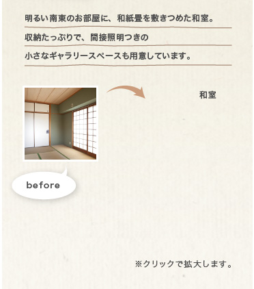 ���邢�쓌�̂������ɁA�a�����~���߂��a���B���[�����Ղ�ŁA�ԐڏƖ����̏����ȃM�������[�X�y�[�X���p�ӂ��Ă��܂��B