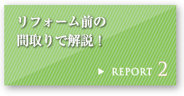 REPORT 2 ���t�H�[���O�̊Ԏ��ŉ���I