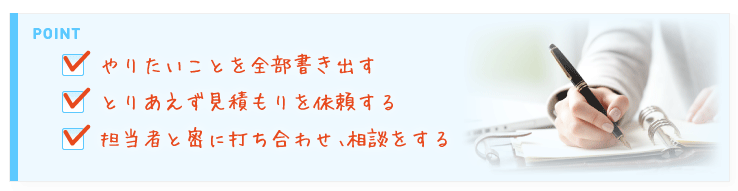 �|�C���g
�E��肽�����Ƃ�S�������o��
�E�Ƃ肠�������ς�����˗�����
�E�S���҂Ɩ��ɑł����킹�A���k������