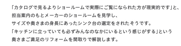 �u�J�^���O�Ō�����V���[���[���Ŏ��ۂɂ����ɂȂ�ꂽ���������I�ł��v�ƁA�S���ē��̂��ƃ��[�J�[�̃V���[���[�������w���A�T�C�Y�≜���܂̐g���ɂ������V���N��̑I������ꂽ�����ł��B�u�L�b�`���ɗ����Ă��Ă��K���݂�Ȃ̂Ȃ��ɂ���Ƃ�������������v�Ƃ��������܂������̃��t�H�[�����Ԏ��ŉ�����܂��B