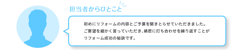 �S���҂���ЂƂ��Ɓ@���߂Ƀ��t�H�[���̓��e�Ƃ��\�Z�𕷂��Ƃ点�Ă��������܂����B���v�]���ׂ��������Ă��������A�Ȗ��ɑł����킹���J��Ԃ����Ƃ����t�H�[�������̔錍�ł��B