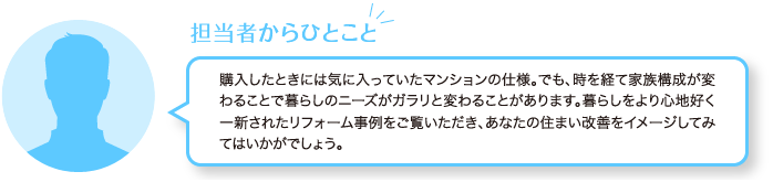 �y�S���҂���ЂƂ��Ɓz�w�������Ƃ��ɂ͋C�ɓ����Ă����}���V�����̎d�l�B�ł��A�����o�ĉƑ��\�����ς�邱�Ƃŕ�炵�̃j�[�Y���K�����ƕς�邱�Ƃ�����܂��B��炵�����S�n�D����V���ꂽ���t�H�[��������������������A���Ȃ��̏Z�܂����P���C���[�W���Ă݂Ă͂������ł��傤�B