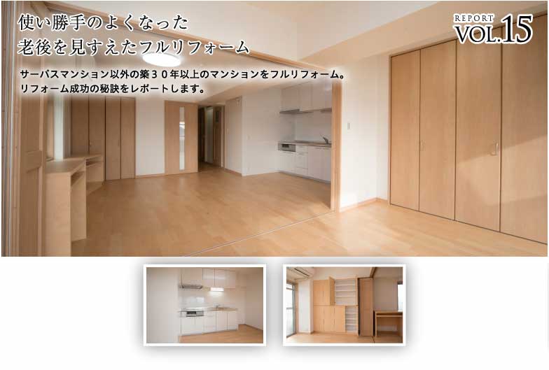 REPORT VOL.15 �g������̂悭�Ȃ����V������������t�����t�H�[��