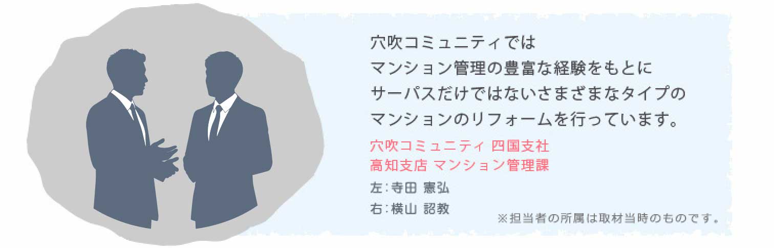 �����R�~���j�e�B�ł̓}���V�����Ǘ��̖L�x�Ȍo�������ƂɃT�[�p�X�����ł͂Ȃ����܂��܂ȃ^�C�v�̃}���V�����̃��t�H�[�����s���Ă��܂��B