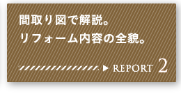 REPORT 2 �Ԏ��}�ŉ���B���t�H�[�����e�̑S�e�B