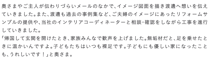 �����܂₲��l���`���Â炢���[���̂Ȃ��ŁA�C���[�W�}�ʂ�`���n粂֑z����`���Ă����܂����B�܂��A�n粂��ߋ��̎���W�ȂǁA���v�w�̃C���[�W�ɂ��������t�H�[���T���v���̒񋟂�A���Ђ̃C���e���A�R�[�f�B�l�[�^�[�Ƒ��k�E�m�F�����Ȃ���H����i�s���Ă����܂����B�u�A�����Č��ւ��J�����Ƃ��A�Ƒ��݂�ȂŊ������グ�܂����B���C�ނ��ƁA�����悹���Ƃ��ɉ�������ł���B�q�ǂ������͂��������ł��B�q�ǂ��ɂ��D�����ƂɂȂ������Ƃ��A���ꂵ���ł��I�v�Ɖ����܁B