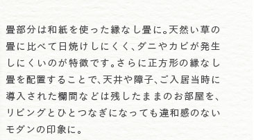 �������͘a�����g�������Ȃ���ɁB�V�R�����̏�ɔ�ׂē��Ă����ɂ����A�_�j��J�r�������ɂ��ɂ����̂������ł��B�����`�ɉ��Ȃ����z�u���邱�ƂŁA�V����q�A�����������ɓ������ꂽ���̊ԂȂǂ͎c�����܂܂̂��������A���r���O�ƂЂƂȂ��ɂȂ��Ă���a���̂Ȃ����_���̈�ۂɁB