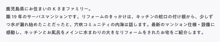 ���������ɂ��Z�܂��̂j���܃t�@�~���[�B�z�P�X�N�̃T�[�p�X�}���V�����ł��B���t�H�[���̂��������́A�L�b�`���̎֌��̕t��������A�����������R��n�߂����Ƃ������ƁA�����R�~���j�e�B���C�͘b���܂��B�ŐV�̃}���V�����d�l�E�ݔ��Ɋ������A�C�����΃L�b�`���Ƃ����C�����C���ɐ��܂��̑傫�ȃ��t�H�[�������ꂽ��������Љ�܂��B