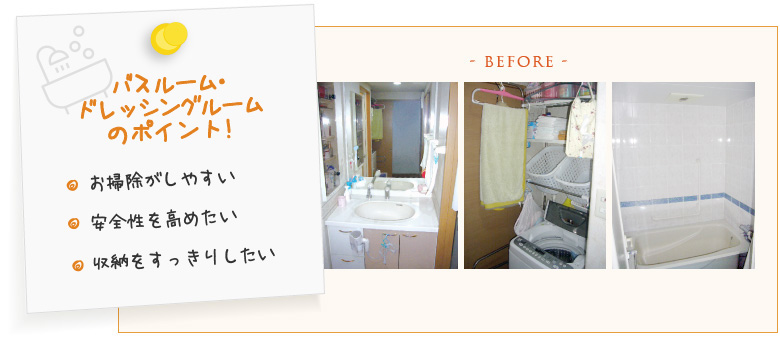 �o�X���[���E�h���b�V���O���[���̃|�C���g!�E���|�������₷���E���S�������߂����E���[���������肵����